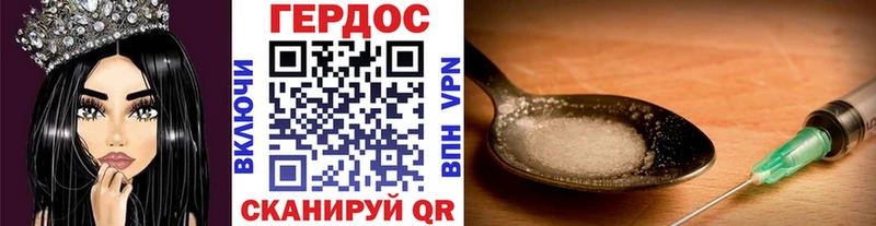 ГЕРОИН Heroin  Салаир 