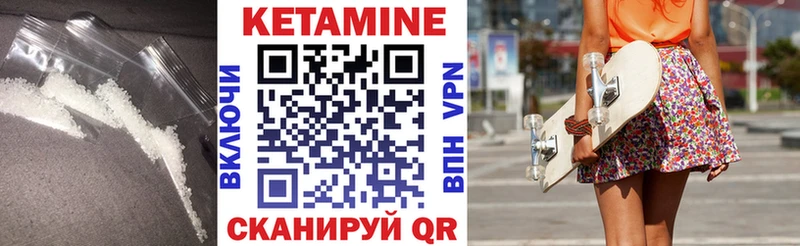 Кетамин VHQ  ссылка на мегу зеркало  Салаир 