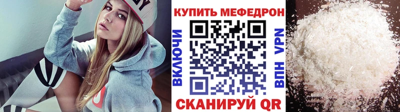 МЕФ VHQ  как найти наркотики  Салаир 