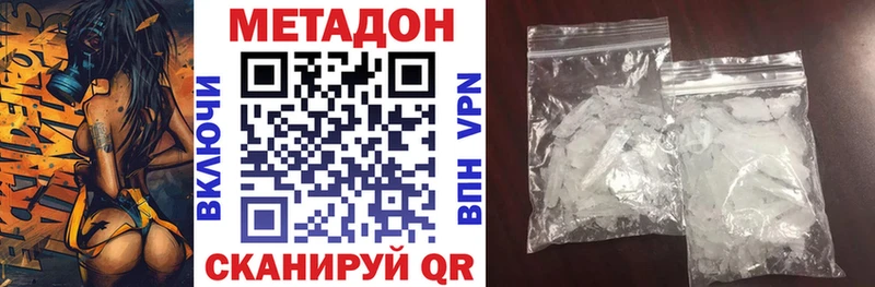 закладки  Салаир  МЕТАДОН кристалл 